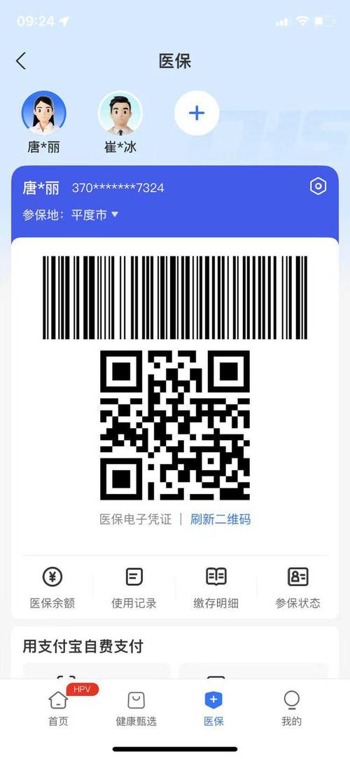 全国医保电子凭证取现的灰色操作，敢尝试吗？